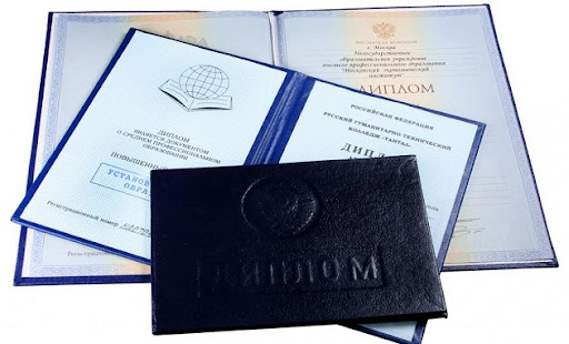 Купить диплом ПГС без предоплаты 3 Купить диплом ПГС без предоплаты 3