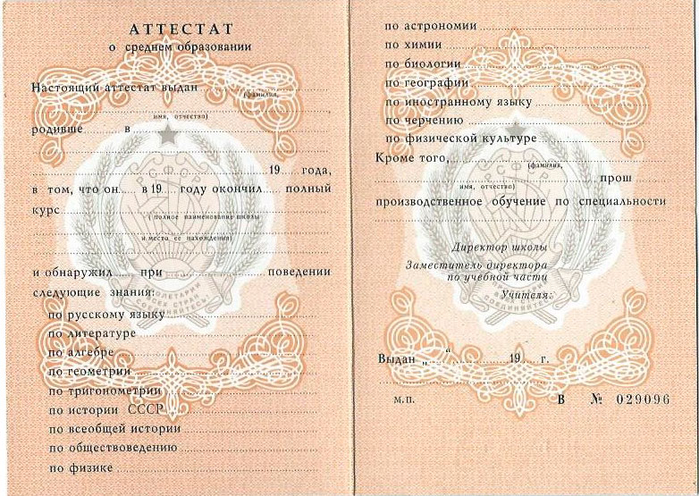 Где и как диплом ПГС купить быстро и выгодно Где и как диплом ПГС купить быстро и выгодно
