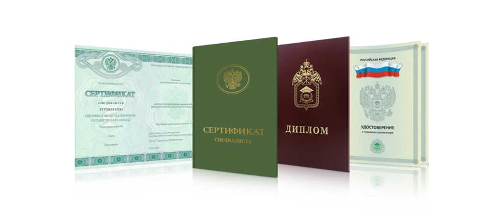 Купить диплом капитана легальный и простой способ